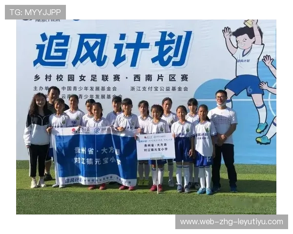 球员参与公益募捐为贫困地区足球发展贡献资源